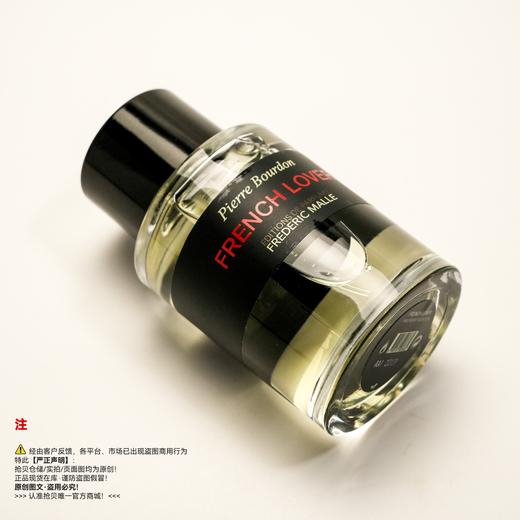 Frederic malle馥马尔  法国情人香水 商品图4