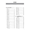 医学影像技术考试一本通 第2二版 王骏 蔡裕兴 姚志峰 高燕萍 主编 入医院前准入制考试 三基考试 职称晋升考试北京大学医学出版社 商品缩略图3