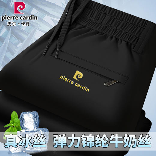 【冰感丝滑 弹力透气】皮尔卡丹男士薄款凉感快干直筒冰丝休闲裤 商品图3
