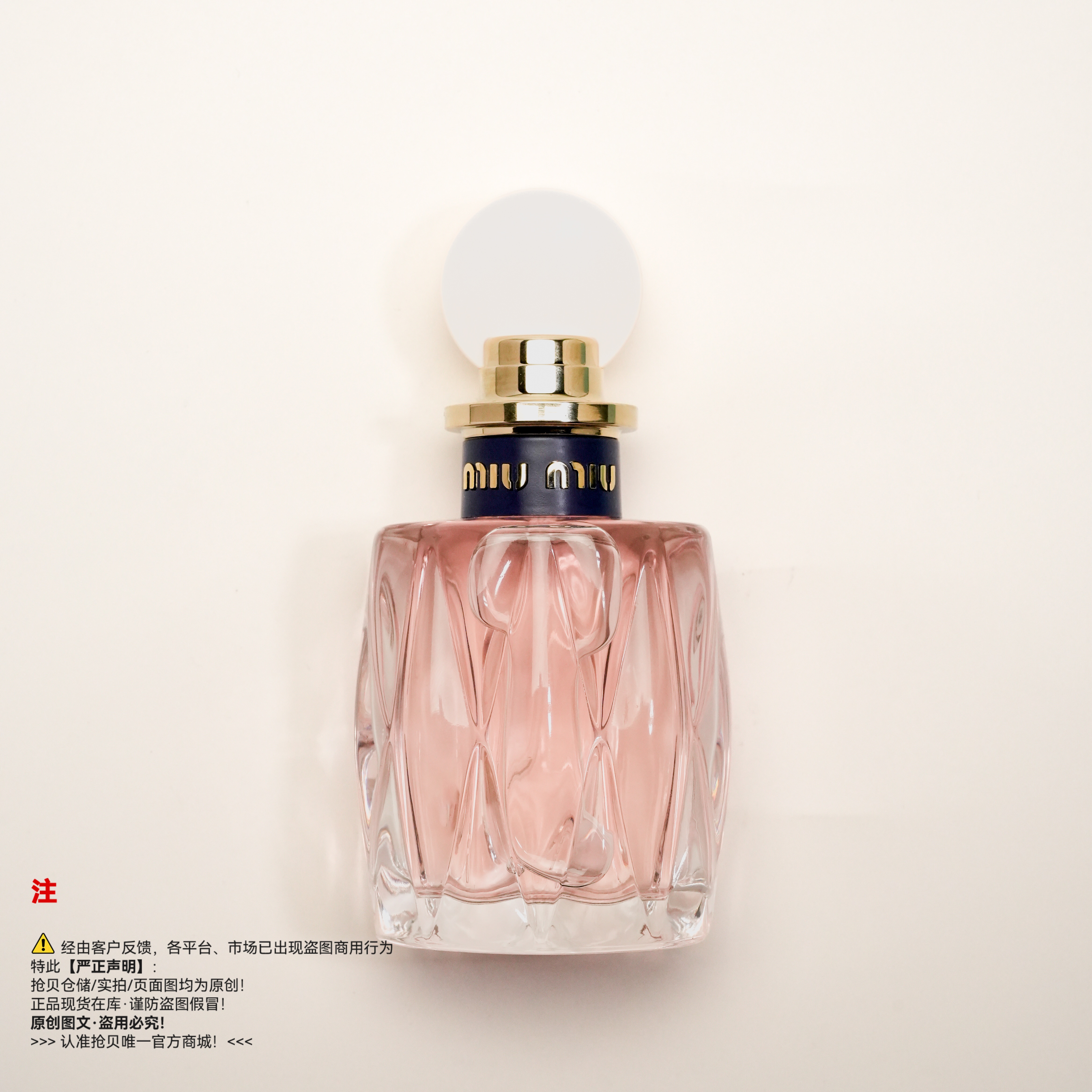 瑕疵香水-Miu Miu缪缪 粉漾女士香水