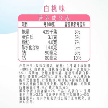 伊利畅轻一杯优酪原味*3+白桃味*3+香草味*6酸奶100g低温发酵酸牛奶 /水饮冲调 /低温奶 /低温酸奶 商品图2