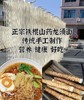 添加20%铁棍山药！！养胃铁棍山药龙须面500gx5袋 商品缩略图2