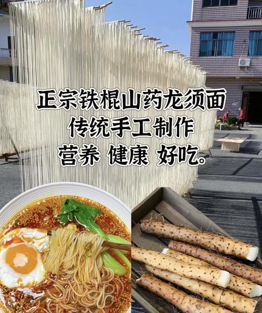 添加20%铁棍山药！！养胃铁棍山药龙须面500gx5袋 商品图2