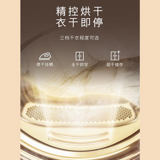 西门子（SIEMENS）【重磅推荐】10kg滚筒热泵洗烘套装 超大容量全自动洗衣机 一级能效健康除菌除螨筒自洁 衣干即停 套装二 WB25XLZ08W+WT25XM008W 商品图6