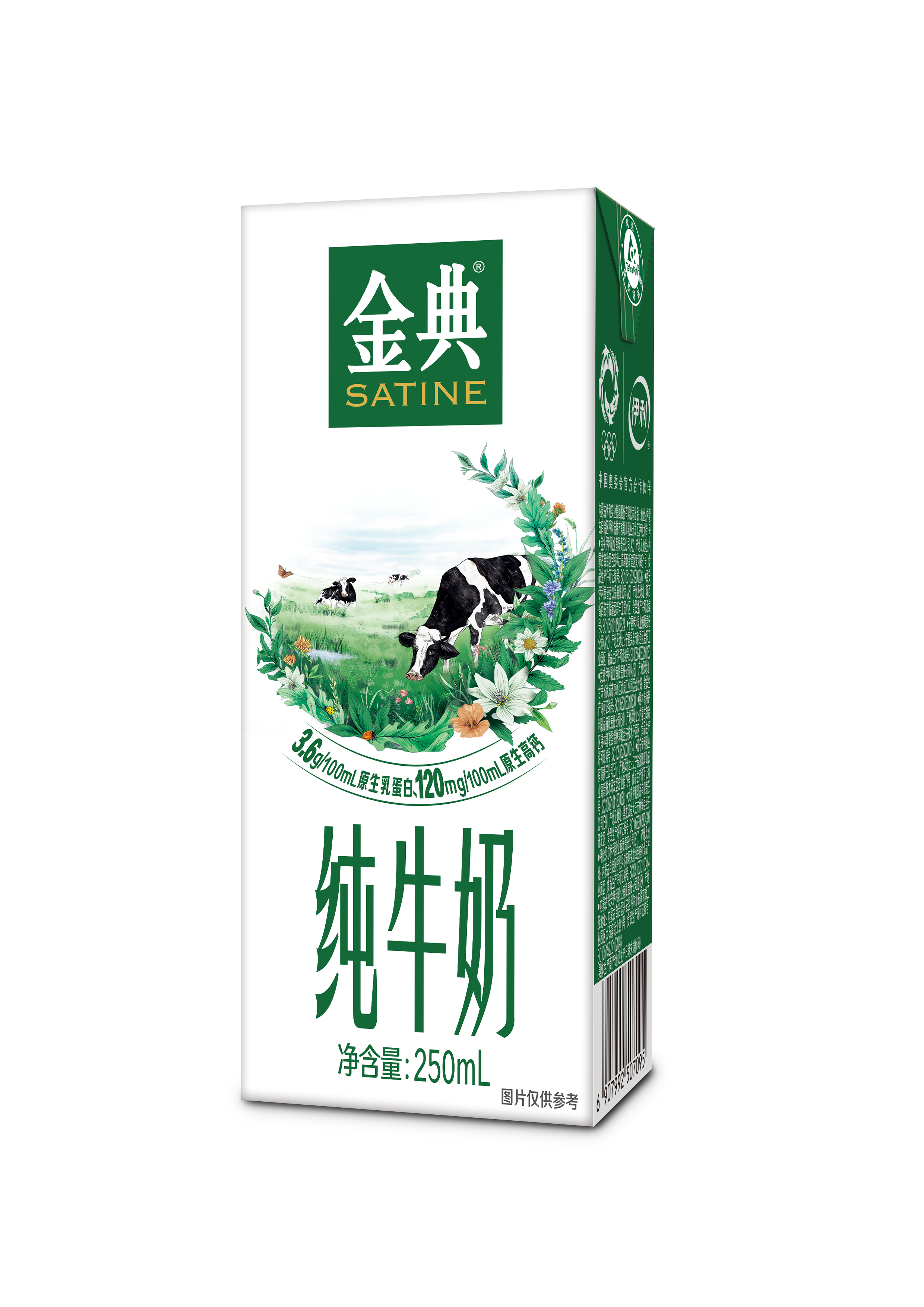 伊利金典纯牛奶250ml*12  生产日期25年7月