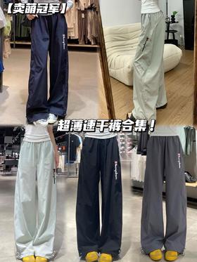 送8元退货运费【卖萌冠军超薄速干裤合集】最后一波!正品发售原版包装 可扫码 ，夏天刚需!超薄速干面料，透气不闷汗，暴走一天也清爽