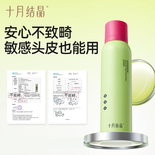 【满99-20/199-50】控油干发喷雾坐月子免洗发可用去油头蓬松懒人神器 商品图3