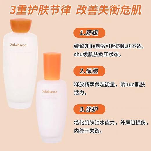 雪花秀水乳套装滋盈肌本润颜改善暗黄保湿抗初老舒缓修护淡化细纹效期26年7月 商品图8