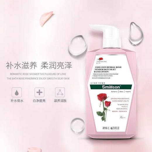 丝密生smillson草本玫瑰嫩肤丝滑沐浴露家庭装1L滋养润肤保湿舒缓持久留香效期28年 商品图2