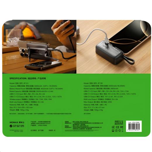 MM 山姆 摩米士 移动电源组合 黑色 商品图7