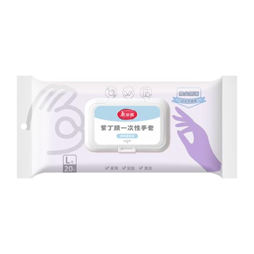 【批发】美丽雅紫丁腈一次性手套20只入 商品图10