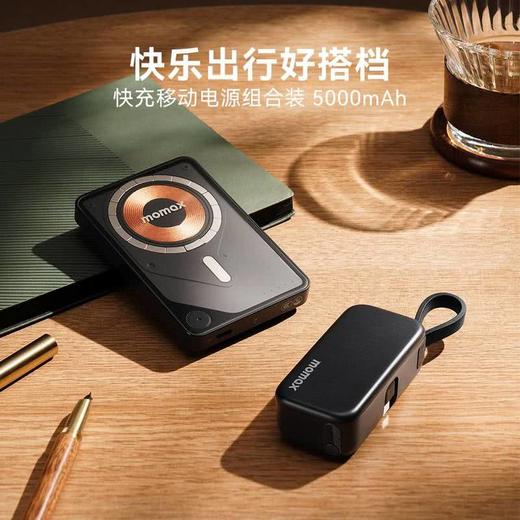 MM 山姆 摩米士 移动电源组合 黑色 商品图2