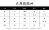 点此购买 北面夏季男女款运动户外科技棉圆领短袖T恤 LL 324814 商品缩略图8
