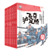 5团   水墨中国儿童爱国主义故事（全8册） 商品缩略图0