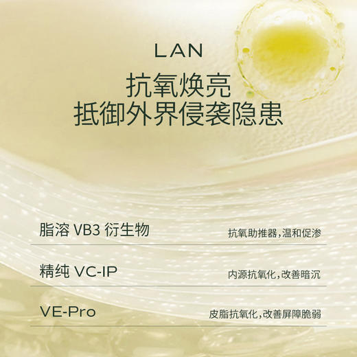 【大爆款】LAN蘭时光油3.0 | 蕴含10%兰花精萃、润而不油、改善wenwenlulu、细腻肤质 商品图1