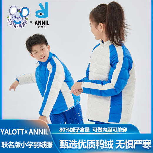 【安奈儿&雅兰特】深圳校服男女童羽绒服冬季新款安奈儿童装CG545996&CB545997 商品图0