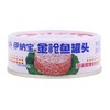 伊纳宝 金枪鱼罐头 70g 商品缩略图0