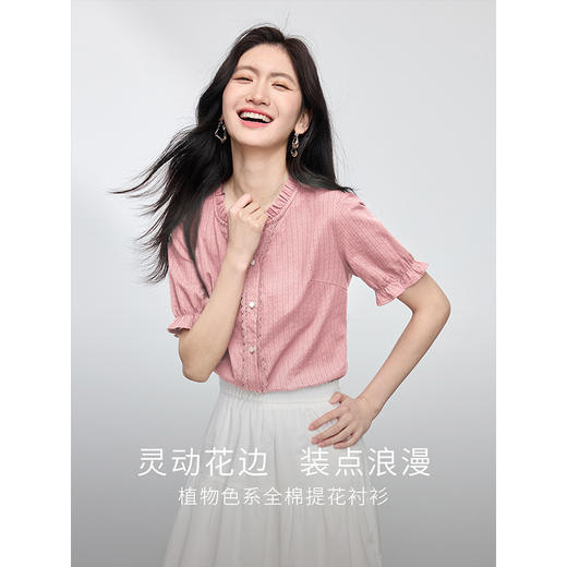 【专属特价】熙世界2025夏装新款雅致纯棉木耳边肌理衬衫女显瘦百搭衬衣上衣女 商品图1