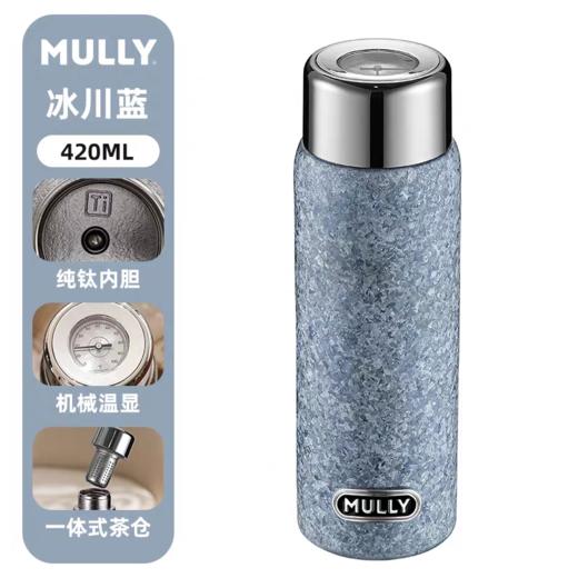 MULLY摩利—420ml 钛 旅行者/285元一套 商品图4