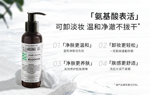 丹麦王后同款 ECOOKING依蔻庭 · 强功效抗老多肽/视黄A醇精华/净肤洁颜露/酵母密集滋润精华水专场｜品牌直发 商品图2