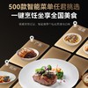 【万得厨】AI烹饪智能体家用平板一级能耗多功能一体机变频烹饪 商品缩略图4
