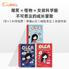 Olga的怪物研究日记 商品缩略图0