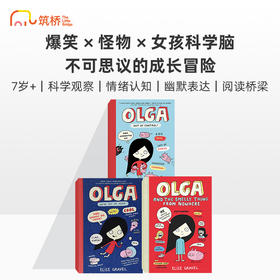 Olga的怪物研究日记