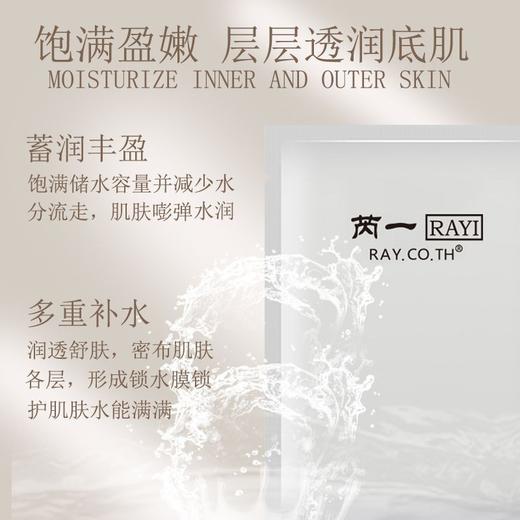 泰国RAYI 芮一 蚕丝银色面膜 10片/盒(效期27年4月) 商品图6