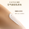 KIMTRUE且初 柔润亮泽身体乳（红梨味）240ml 太阳红梨身体乳 商品缩略图1