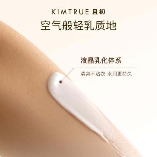 KIMTRUE且初 柔润亮泽身体乳（红梨味）240ml 太阳红梨身体乳 商品图1