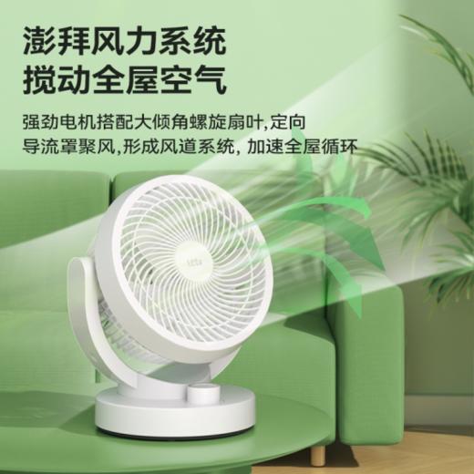 🔴风扇界的颜巅！【Letv乐视Q781空气循环扇】🍃留风力大且安静柔和💨体积小巧易携带！🌈可盐可甜的外形太可了，放在哪里都好看！ 商品图1