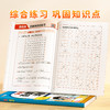 【斗半匠】小学百数表数学专项训练 商品缩略图3