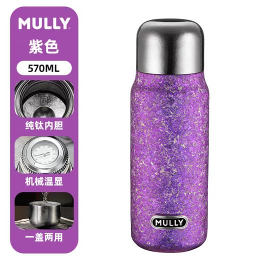 MULLY摩利—570ml 钛 旅行者/328元一套 商品图4