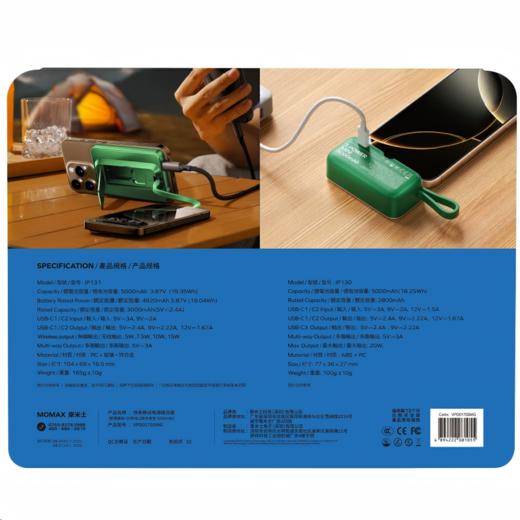 MM 山姆 摩米士 移动电源组合 绿色 商品图7