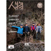 《人物》杂志2025年5月刊 余生 商品缩略图0