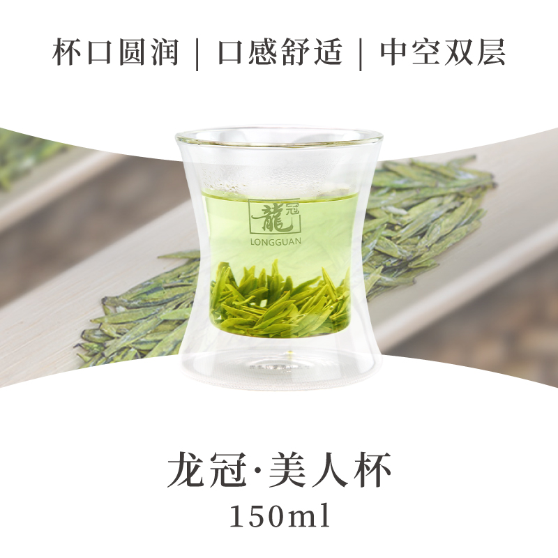 首单赠礼·美人杯