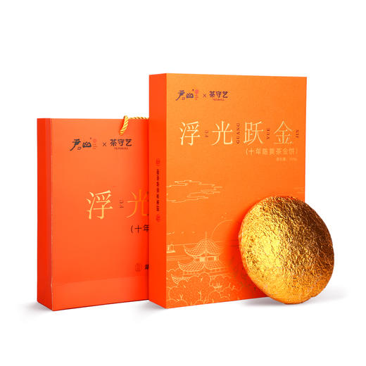 长悦汇补贴 茶守艺 浮光跃金 十年陈黄茶金饼 350g*1盒 商品图0