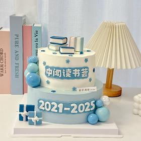 读书/毕业/聚会/企业双层蛋糕(字魂画报字体)-低糖处理无添加