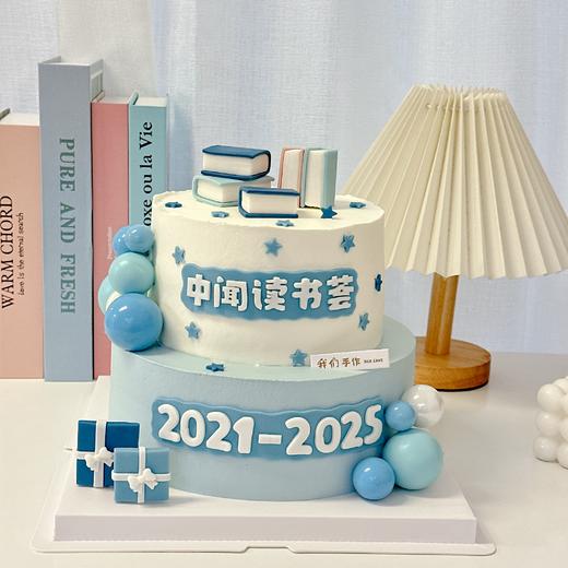 读书/毕业/聚会/企业双层蛋糕(字魂画报字体)-低糖处理无添加 商品图0