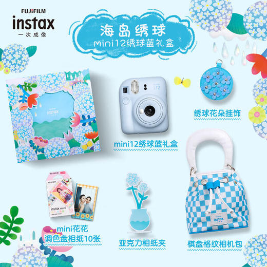 富士（FUJIFILM）instax mini12海岛绣球(蓝)花与她 限定礼盒 拍立得照相机即拍即得 商品图0