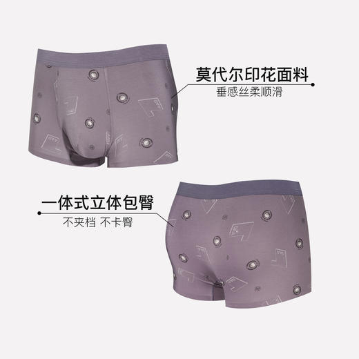 【满3条/6.7折】【秀黛】男莫代尔印花肥佬裤男士大码内裤【1条】S6330004T【门店同款】【内裤非质量问题不退换】 商品图1