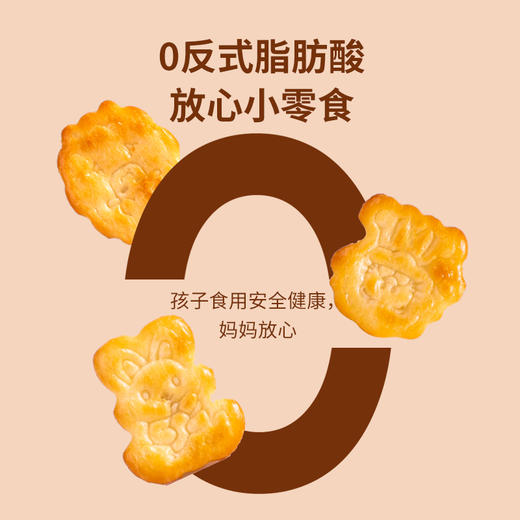 Anemon3爱你们鲜牛乳饼干（动物造型）360g（8袋） 商品图3