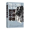 世界不是平的 智慧宫丛书035 地理与人类的命运 文化地理学地缘政治学跨学科研究社科历史书籍 后浪正版 商品缩略图1