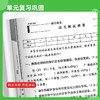 期末冲刺100分试卷测试卷一二三四五六年级上册语文数学人教版北师大版同步练习册小学生试卷 商品缩略图2