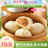 800g同庆楼招牌推荐〡同庆楼纯肉大肉包【80g*10个/800g装】 商品缩略图0
