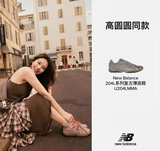 【云粉节】 【新品】7楼 NewBalance休闲薄底鞋U204LMMA吊牌价：999元 商品图4