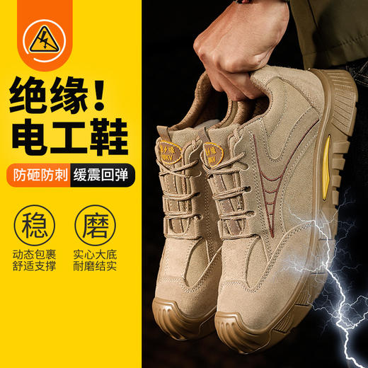 新款劳保鞋男女绝缘鞋10KV电工专用工作安全鞋多用途焊工反绒皮防砸防刺工作鞋 商品图2