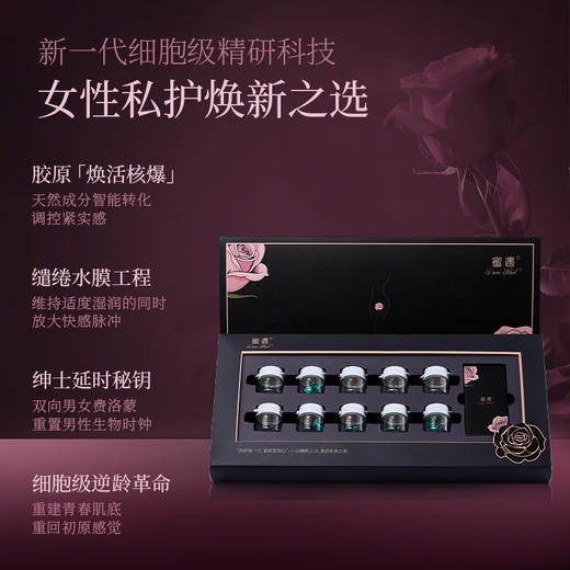 蜜遇  冻干球2盒 紧致丹1盒  新品上市体验  26年4月15日起提货价格将上调 商品图6