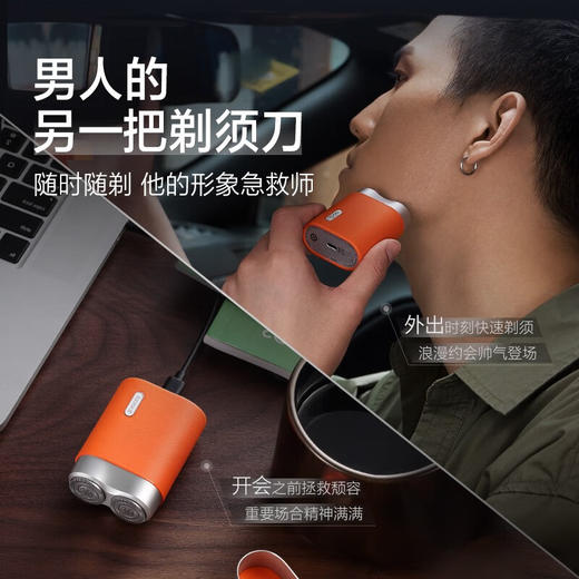 【自营】素士SOOCAS 迷你剃须刀 便携小巧胡须刀 电动全身水洗刮胡刀干湿双剃SP1  送男友父亲礼物 商品图9