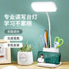 学生护眼学习台灯学生宿舍儿童阅读灯充插两用跨境礼物台灯 商品缩略图2